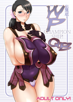 [Shinnihon Pepsitou (St.germain-sal)] Shucchou ban! WP CHAMPIONSHIP (Queen's Blade) [English] [q91] [Digital]